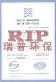 质量管理体系认证书（